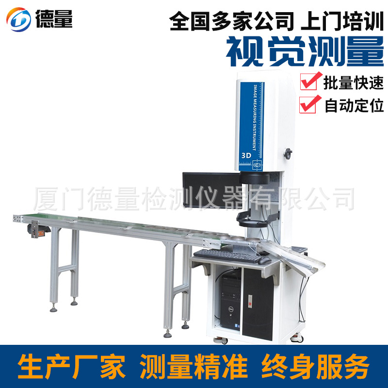 厂家直供非标自动化在线视觉测量仪外观检测系统尺寸检测设备
