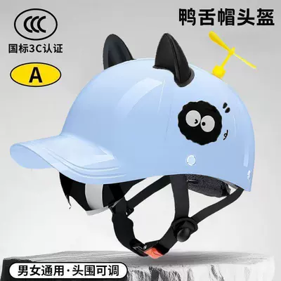 Motosiklet kaskı (dəbilqə): Electric Vehicles, All-Season Safety Helmet, National - blue-briquettes-built-in-small-sunglasses-black-cat-ears-yellow-windmill