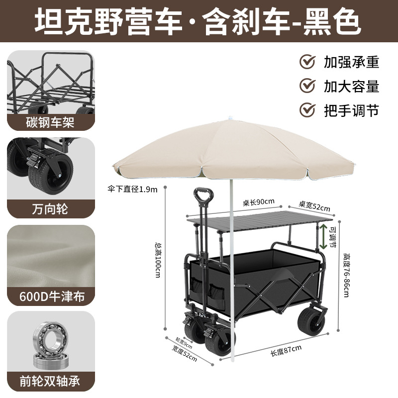 雲の下で青春の屋外のキャンプの小さい車のキャンプ車の携帯型の折り畳み車のキャンプ車は軽く野菜のキャンプ車を買います。