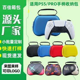 游戏机保护壳;游戏机配件;无人机包