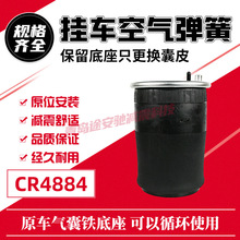 德龙X3000/M/X5000前桥后桥气囊空气弹簧减震挂车适配货车挂车