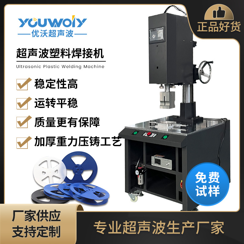 载物盘无超声波焊接机 大功率超音波塑料焊接机15kc 4200W