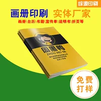 Заводская индивидуальная корпоративная брошюра Производство альбома компании Пример инструкции по эксплуатации продукта 70% off страниц печати