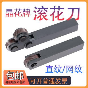 滚花滚花刀正品牌轮直车床网纹-阿里巴巴