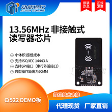 ���������g֧��CI522demo�yԇ��13.56MHZ�ǽ��|ʽNFC�x�����_�l��