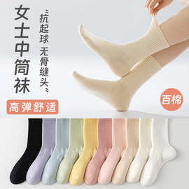 纯色全棉袜子女中筒 百棉抗起球无骨缝头 诸暨袜子独立包装堆堆袜