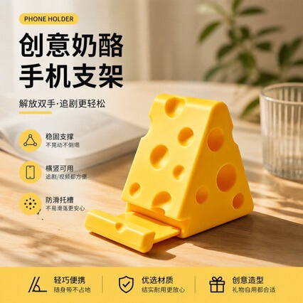 3D printed phone stand Cheese charger base 3D printed stress-relief 3D printed phone stand Cheese charger base 3D printed stress-relief