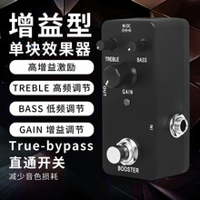 批发XG-7电吉他单块效果器PURE BOOSTER高增益推子效果器电源器