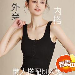 内在密码旗舰店自带胸垫背心宽肩带美背吊带打底内搭外穿无痕内衣