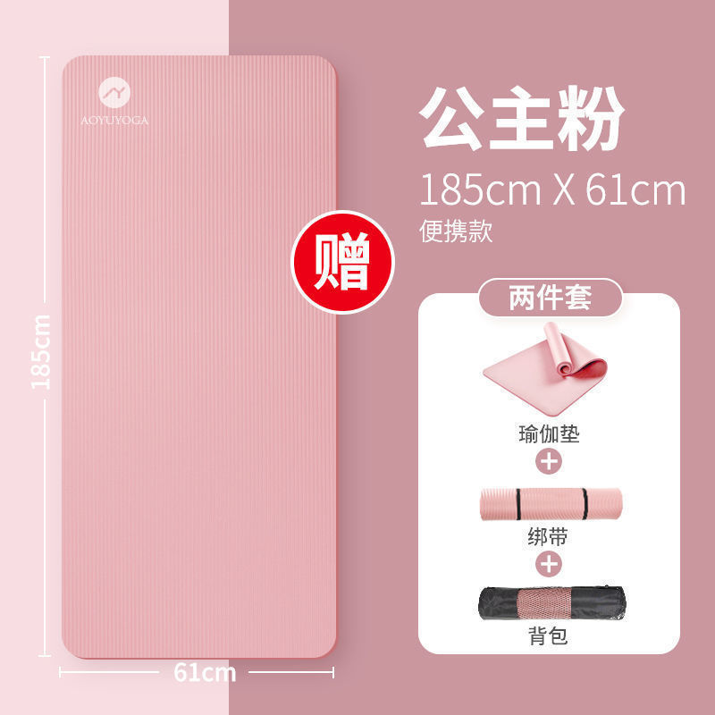 ヨガマット卸売厚みのある滑り止め初心者男性と女性のフィットネスマット幅広のフロアマット家庭用|undefined