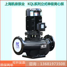 上海凯泉水泵立式卧式单级单吸离心泵100KQL/W80-24-7.5/2 正品