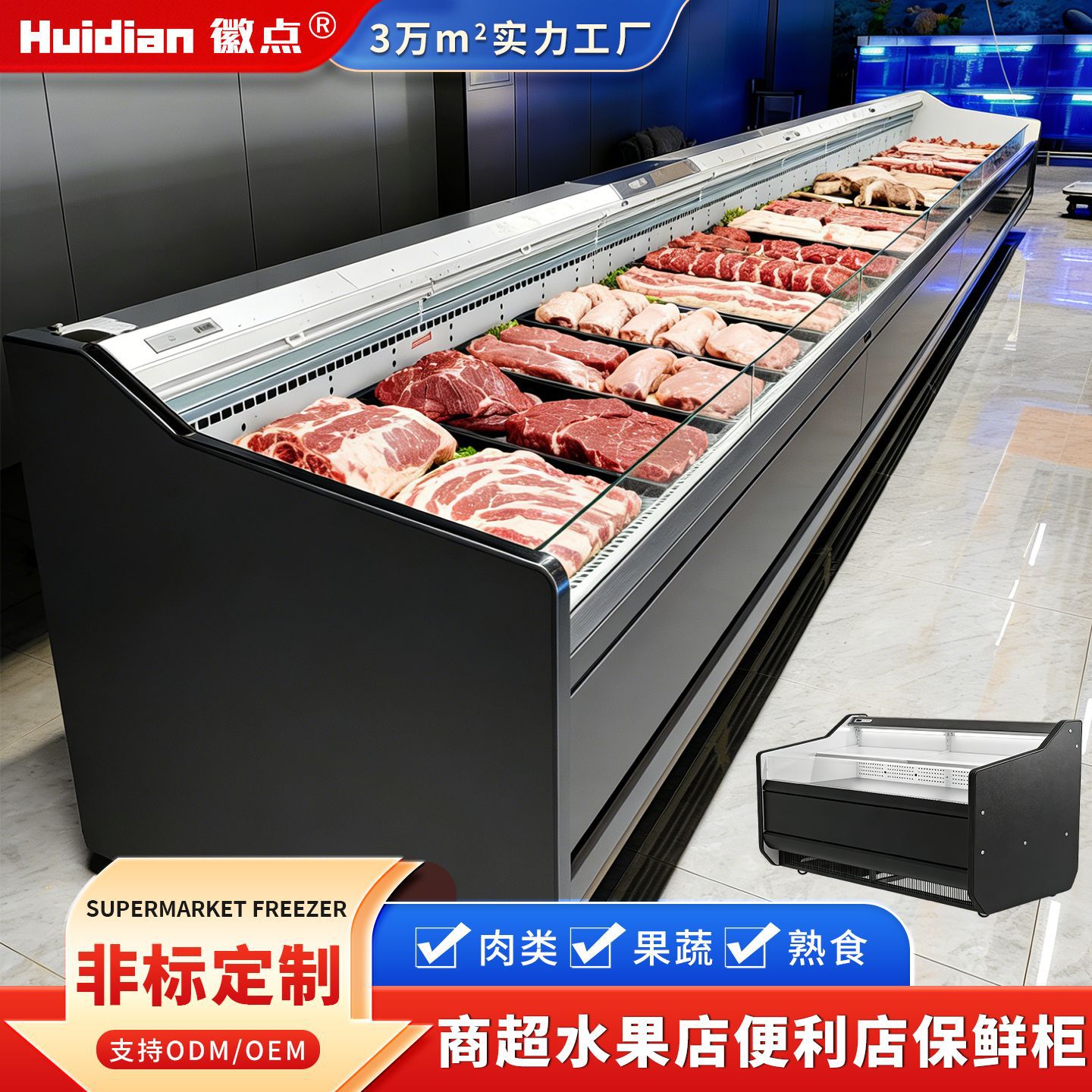 Customized Air-Cooled Fresh Meat Display Cabinet Supermarket Fresh Food Refrigerated Cooked Food Braised Vegetables Soy Products Fruit Cut Fresh-Keeping Display Cabinet