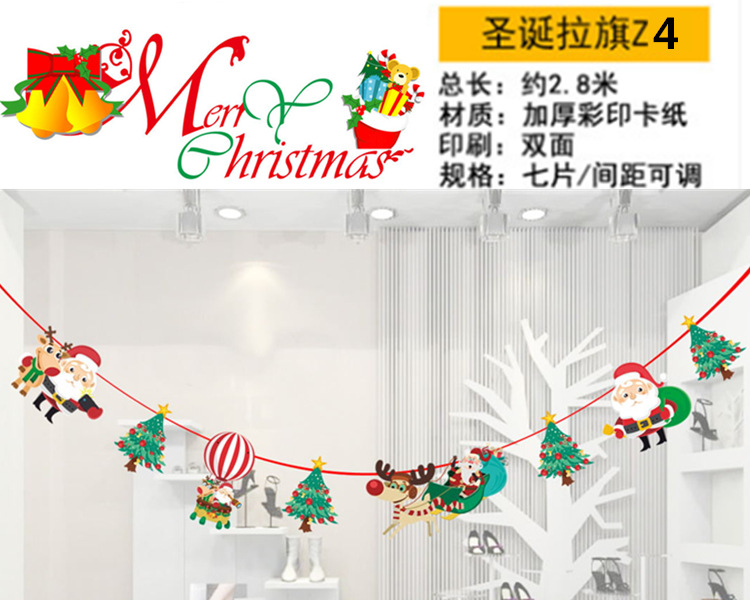 圣诞创意旗z4