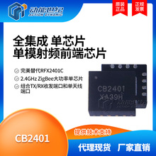 CB2401 о����ԭ�������������RFX2401C PA����оƬQFN16