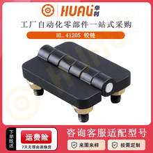 华利锌合金电柜铰链合页黑色带螺丝机柜铰链工业门铰链电柜合页