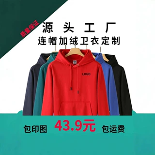 秋冬加绒加厚宽松卫衣外套订做 420g重磅连帽高端卫衣定制印logo