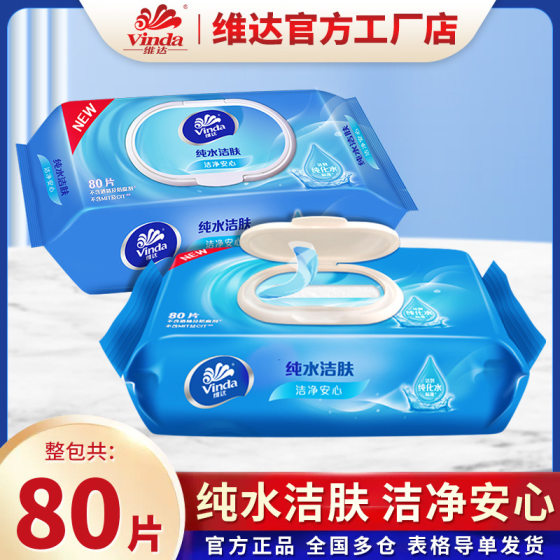 Vida Pure Water Wipes 80 Pieces/Pack Wet Tissue Paper Large Packaging Cleaning and Hygienic Household affordable Wet Tissue Wholesale