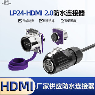 LP24-HDMI���ղ��^ 2.0��ˮ�B����4K��̖��ݔ���往���I���ղ��^