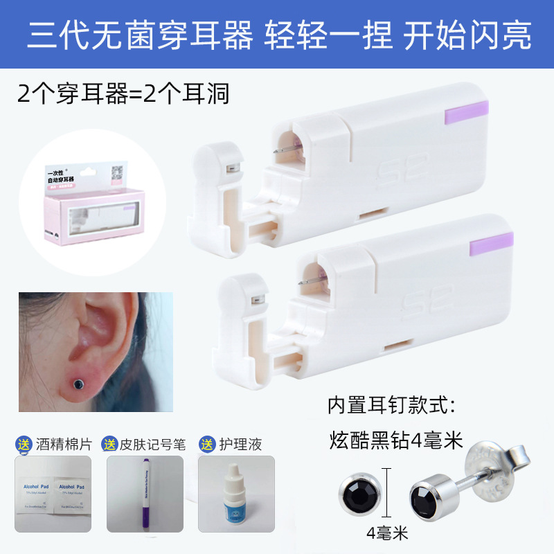 Venta directa de fábrica herramienta de perforación de oreja de tres generaciones Dispositivo de perforación de oreja estéril desechable pistola de perforación de oreja Dispositivo de perforación de oreja al por mayor