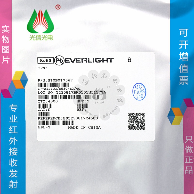 17-21SYGC/S530-E2/4T 贴片0805发光二极管 黄绿色LED灯现货亿光