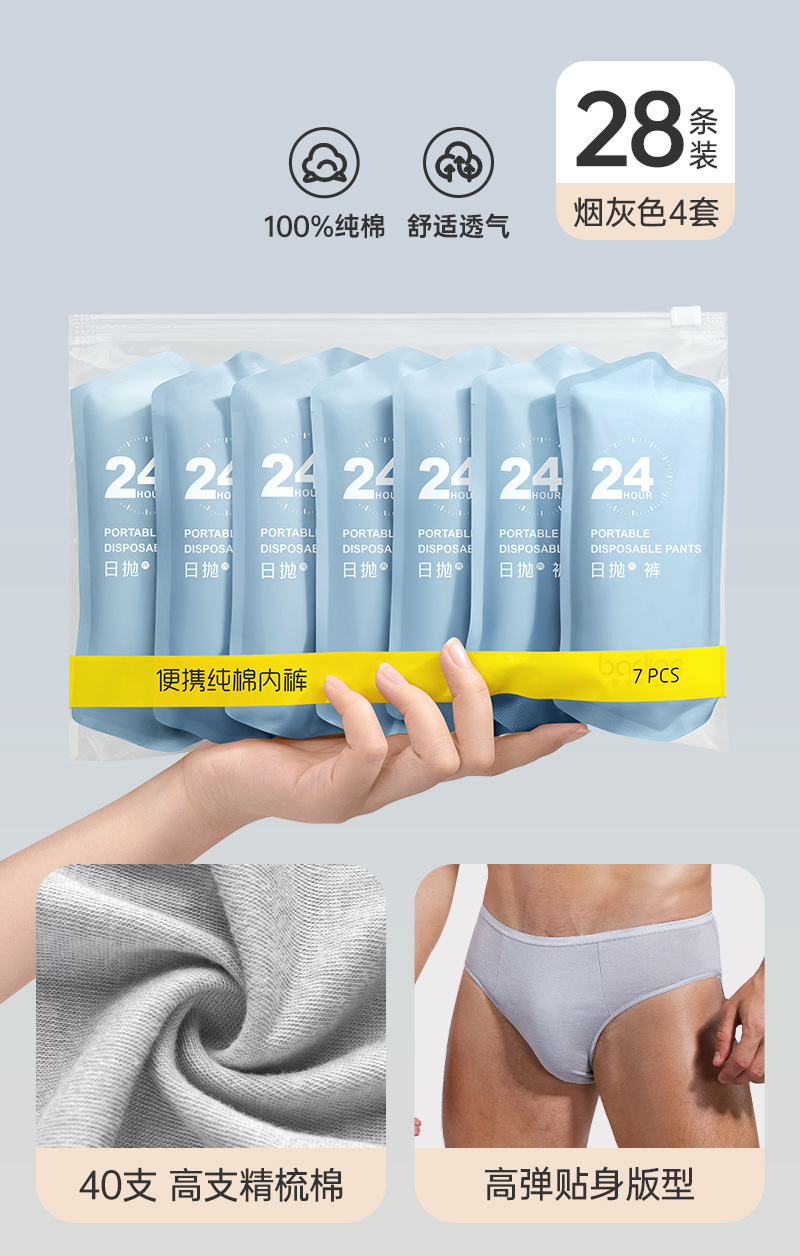 [특가 대량판매] 트라이앵글 남성용 스모크 그레이 28종 [면 100% 살균스타일]