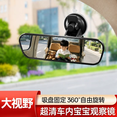 Type, No-Drill Interior Mirror, Reversing – Large field of view rear view auxiliary mirror