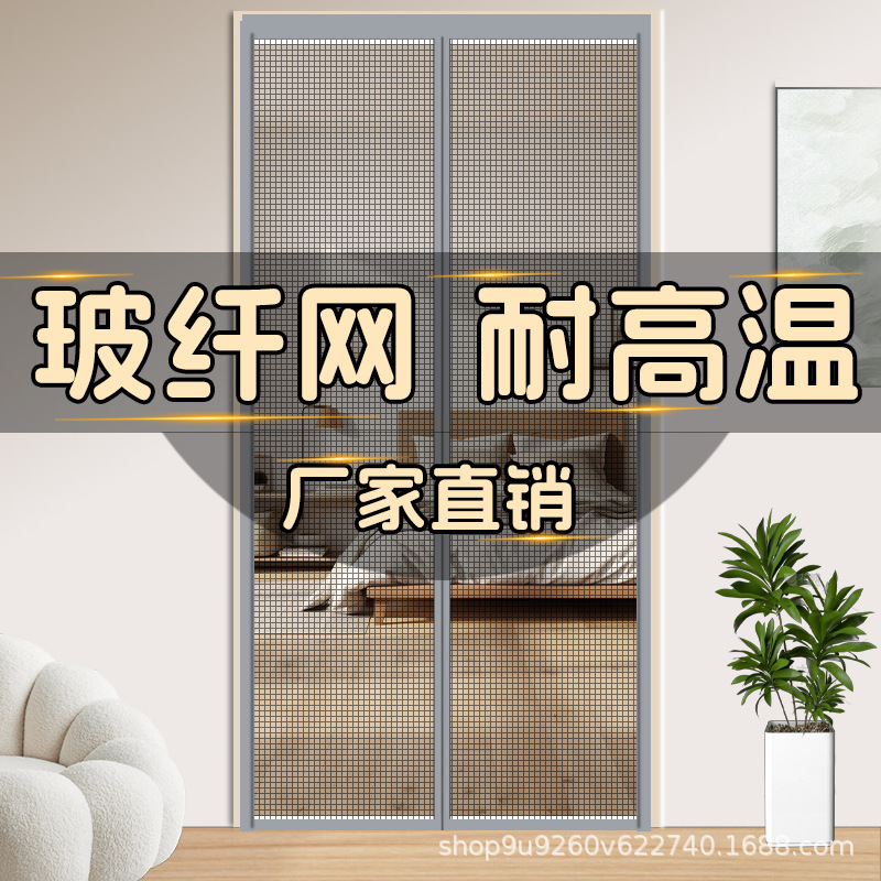 Fiberglass Mesh Door Anti-Mosquito Door Curtain New Velcro Self-Adhesive Side Opening Home Bedroom Door Foreign Trade Hot Sale