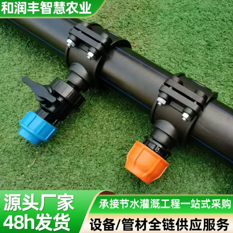 PE鞍座增接口鞍座三通大田喷灌用水管快接管件灌溉活接分水口塑料