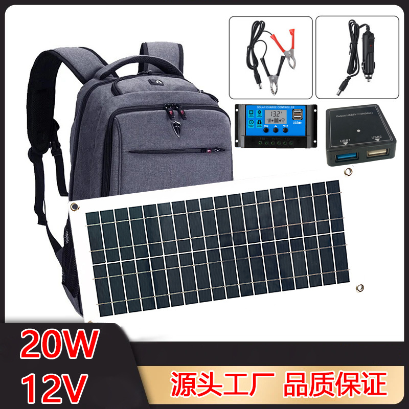 10W多晶太阳能板柔性发电 便携式太阳能充电板 户外手机移动电源