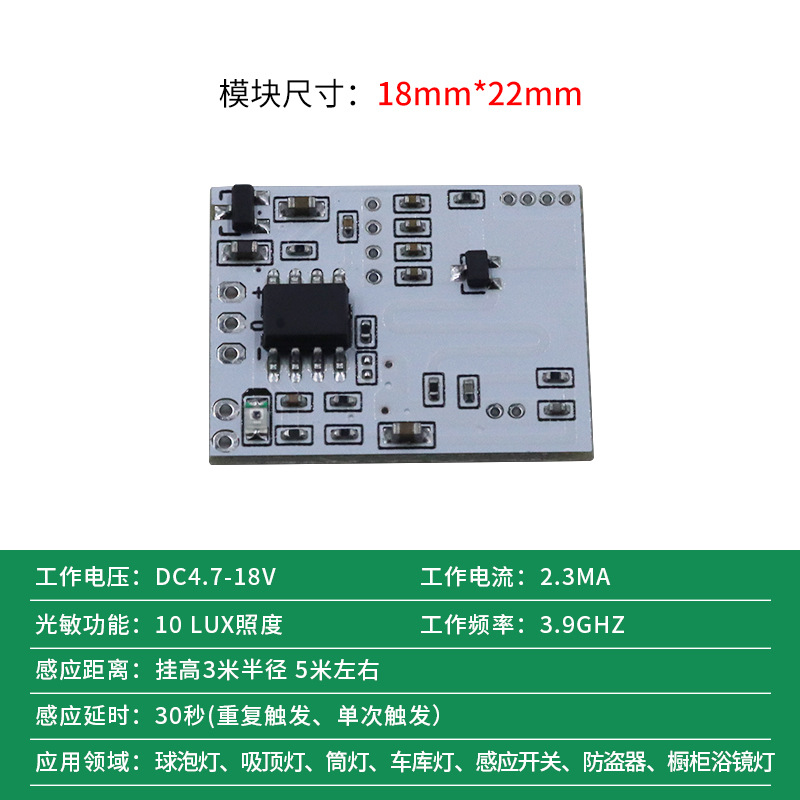 Módulo de radar de microondas 3.9G 3.8G detector de inducción inteligente de cuerpo humano adecuado para panel de downlight de bulbo image 3