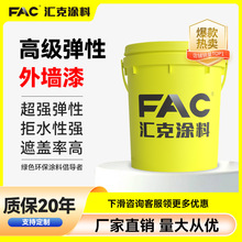 高级弹性外墙漆水性乳胶漆水包砂真石漆水包水拉毛漆外墙抗污防水