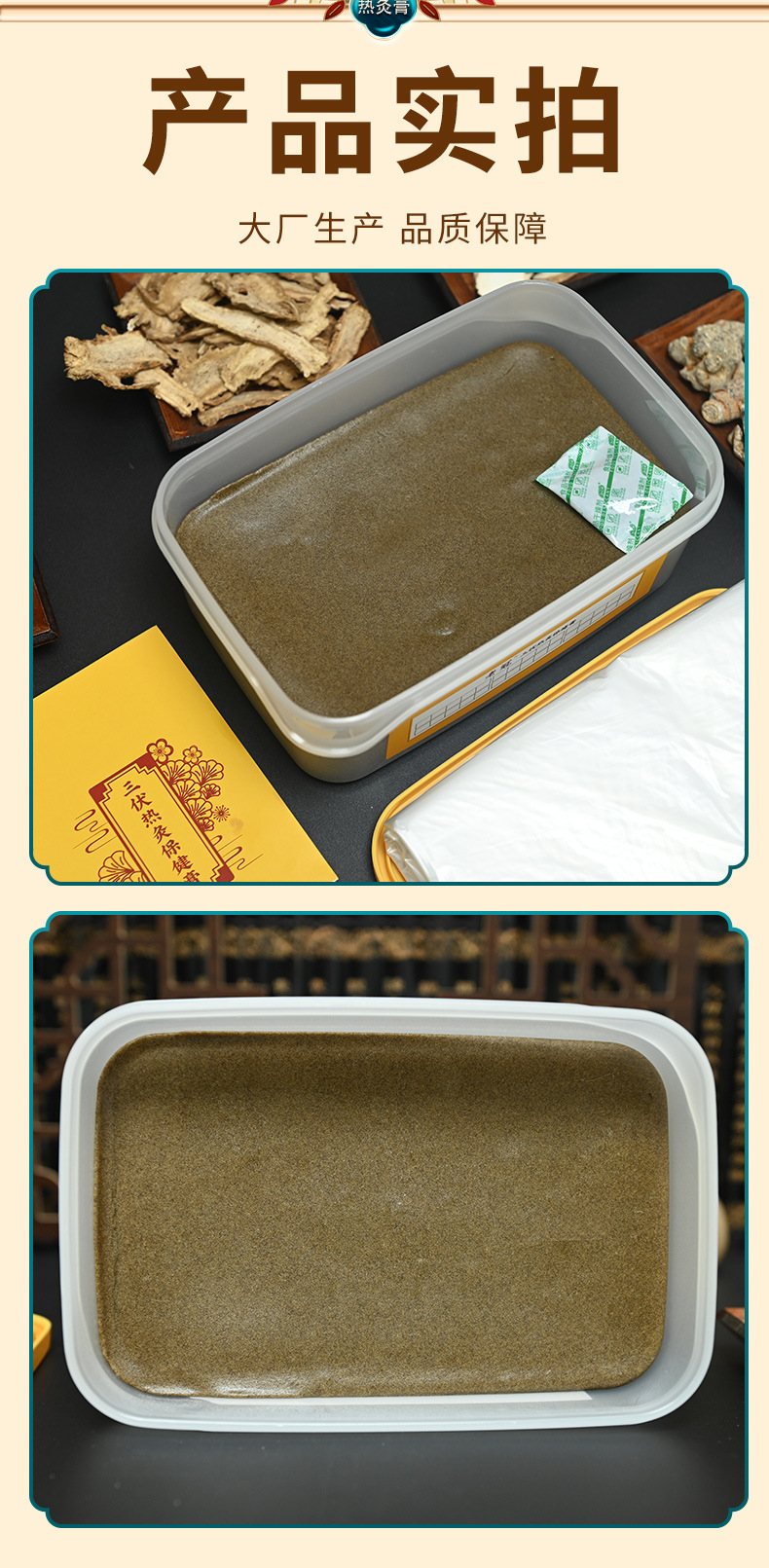 Herbal Heat Therapy Moxibustion Paste 700g Warming Topical Body Paste for Shoulder and Full Body Massage Use in use