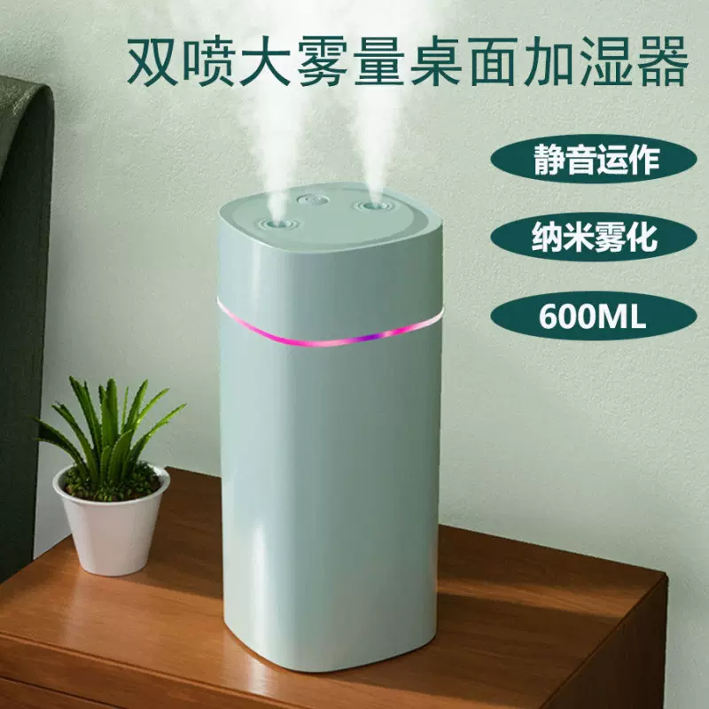 跨境爆款USB加湿器卧室用小型双喷大雾量静音空气净化香薰机批发