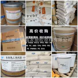回收工厂剩余库存塑胶原料 POM PPS PPA PA66 PC PC/BS回收塑料