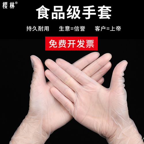 Disposable PVC gloves transparent wholesale food grade catering kitchen baking home use rubber nitrile latex TPE