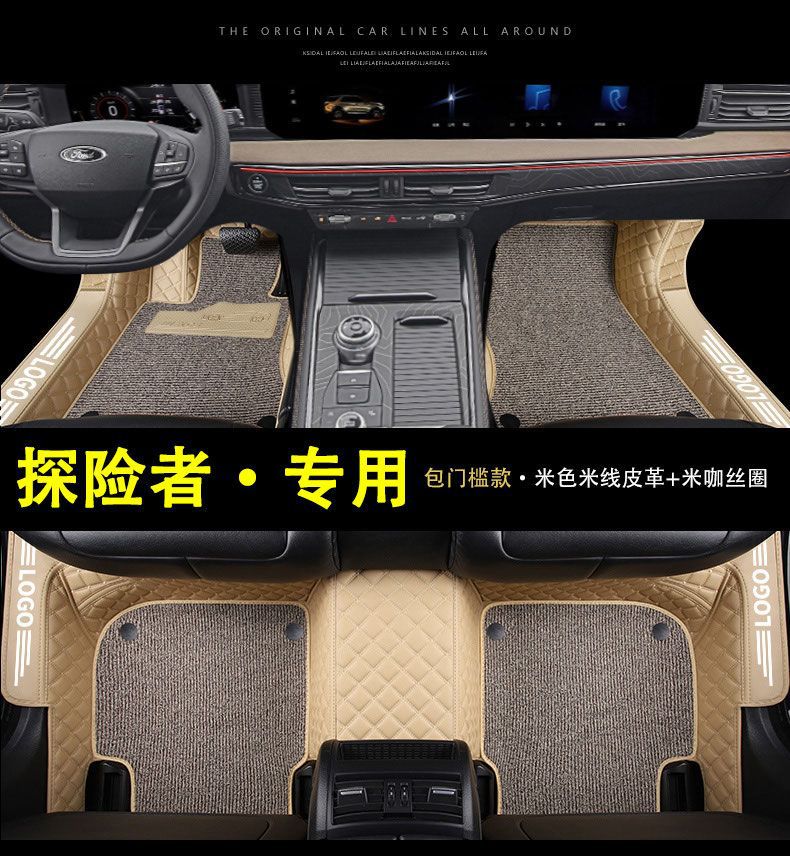 Suitable for Ford Explorer Car Floor Mats, Carpet Interior Accessories, Wire Loop Car Floor Mats