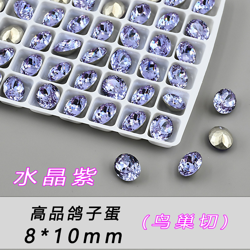 수정 보라 비둘기알 8*10mm -- C99