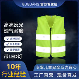 夏季透气LED儿童反光背心 高亮y学生安全反光马甲可印logo反光衣