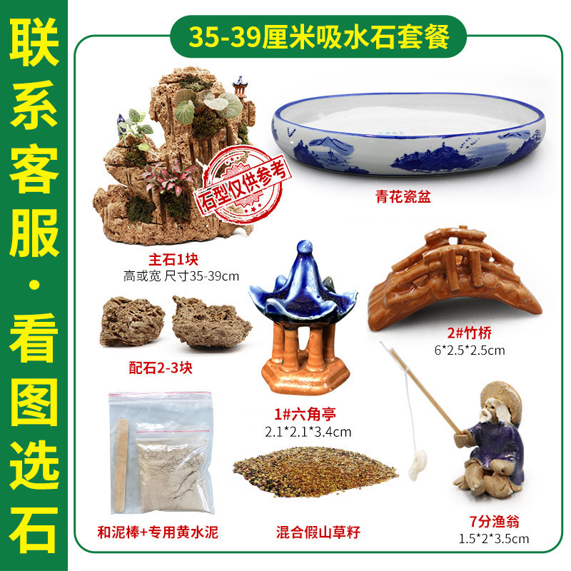 吸水石、盆栽、水石、岩盤、魚鉢、造園、室内装飾、水ショー、石、小物|undefined