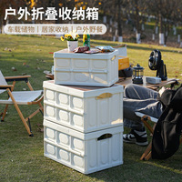 佐诚户外露营木盖折叠箱折叠野营箱汽车后备箱家用箱玩具储物箱
