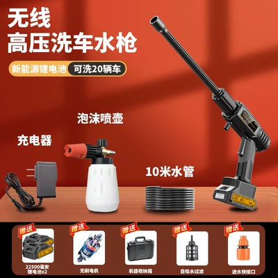 Washer High Pressure Water Gun: Portable car washer - brushless-30-cells-2-batteries-10m-tubes