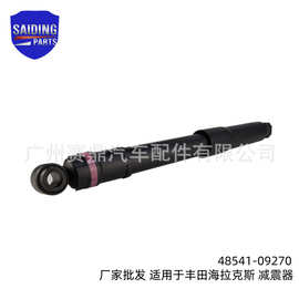 48541-09270适用于丰田海拉克斯HILUX汽车减震器 避震器配件