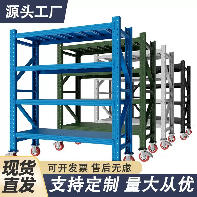 仓库批发可移动货架带万向轮子仓储置物货架铁架子多层多功能滚轮