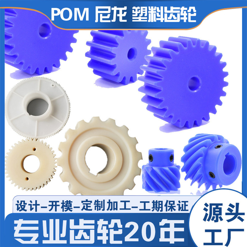 Processing Mc Casting Pa66 Oil-Containing Nylon Gear Customized Pom Polyoxymethylene Plastic Gear Customized Wear-Resistant Sprocket
