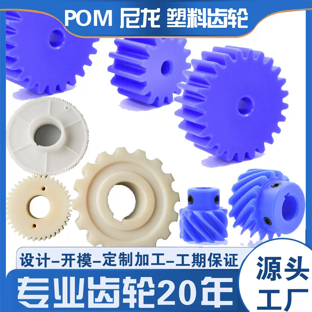 加工mc浇铸pa66含油尼龙齿轮 定制pom聚甲醛塑料齿轮定做耐磨链轮