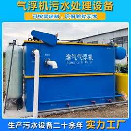 污水处理设备;气浮设备;沉淀池