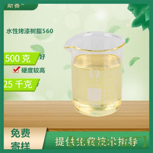 ˹ِ ˮͱϩԾ֬560 ˮԺ ñϩ