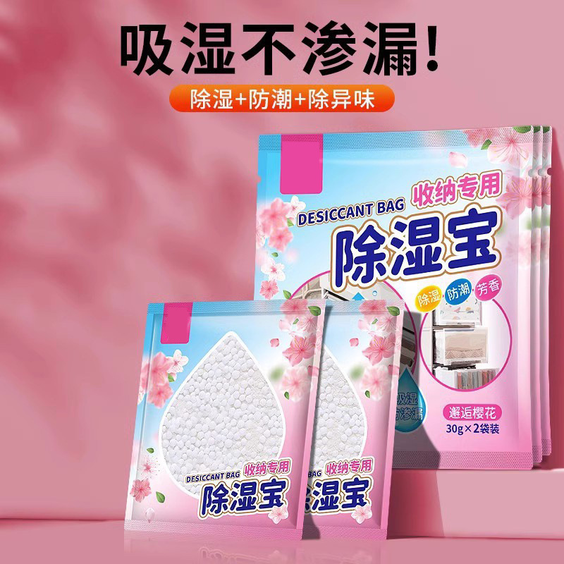 ルーム寝具除湿機再利用防湿剤南天に戻る乾燥剤家庭用ワードローブ吊り下げ可能な吸湿袋|undefined