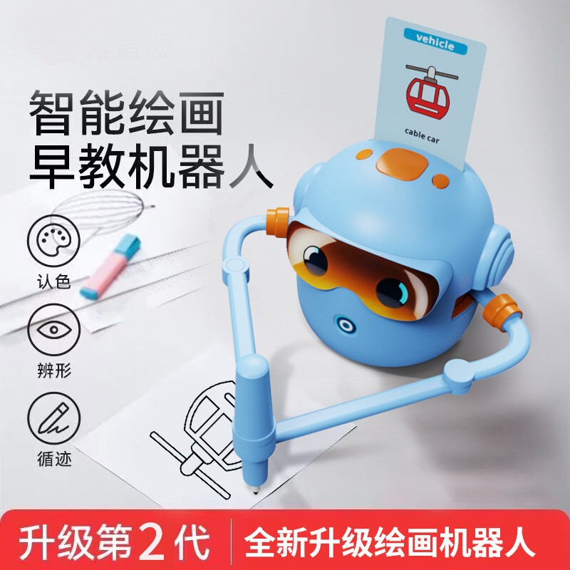 人気の全自動絵画ロボット啓発絵画子供の知育玩具3歳から6歳の子供のためのスマート小学生|undefined