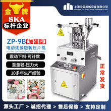 厂家直供zp579不锈钢粉末压片机全自动药片制片机旋转式压片机